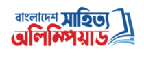 Bangladesh Literature Olympiad
